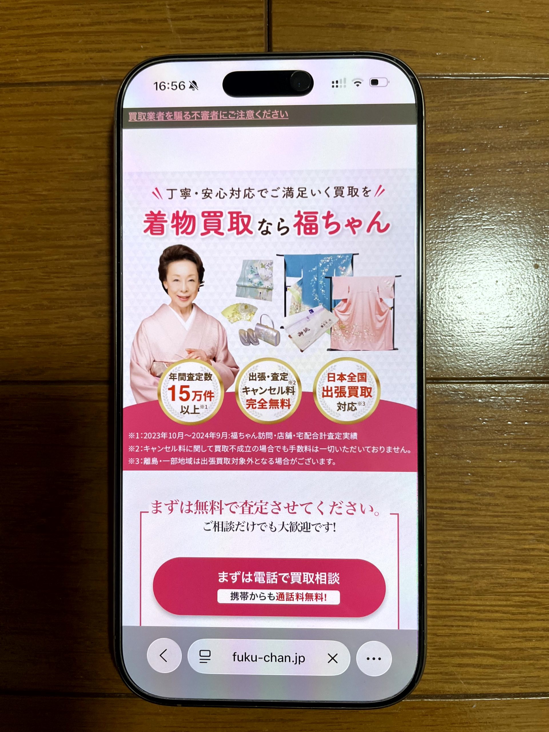 福ちゃん