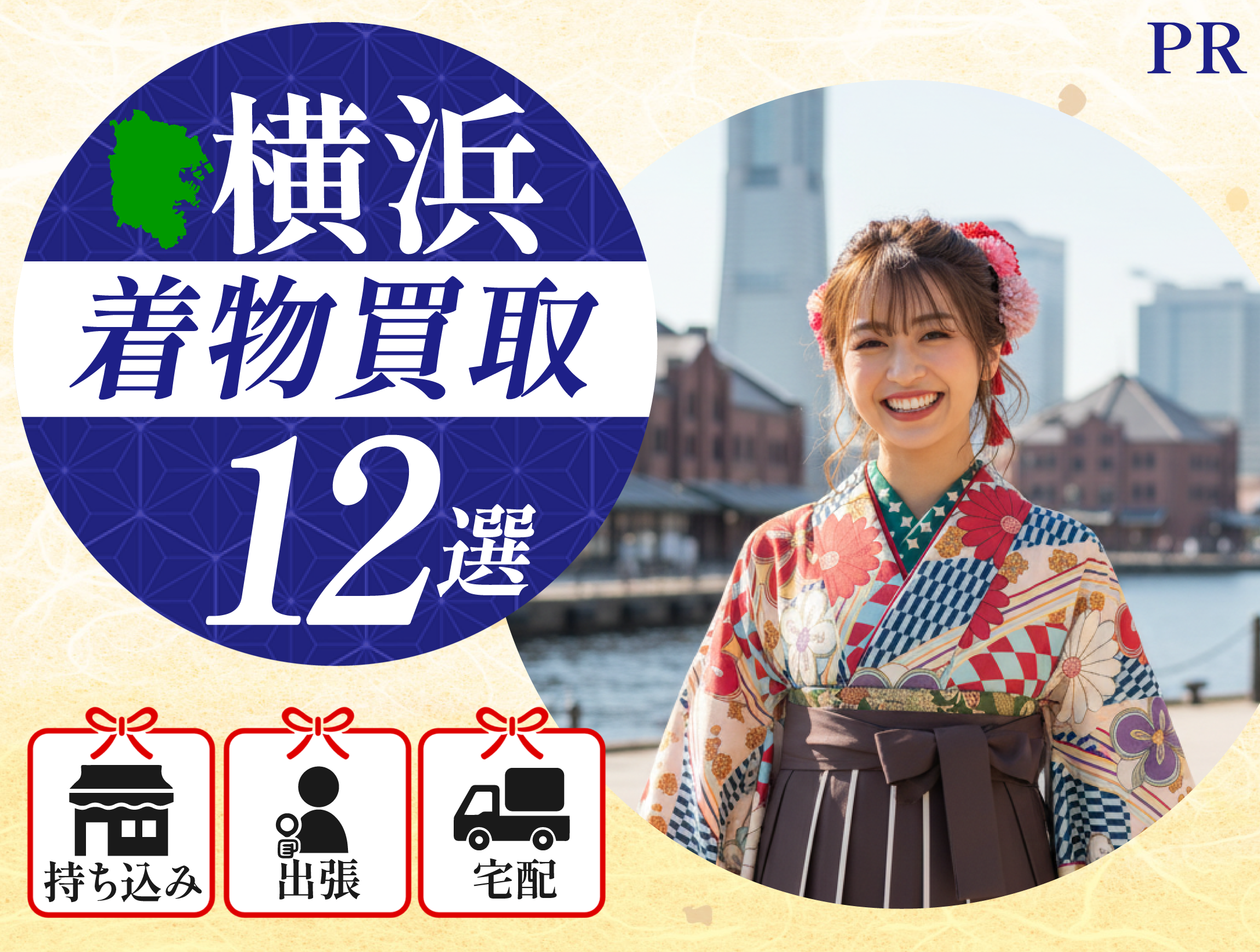 着物や帯など呉服用品まとめてお引取りお願いします＊ 着物