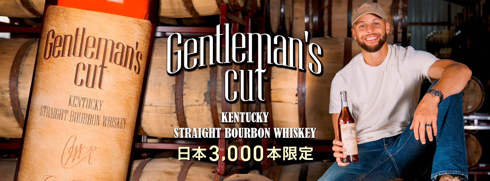 ジェントルマンズ・カット ケンタッキー・ストレート・バーボン・ウイスキー