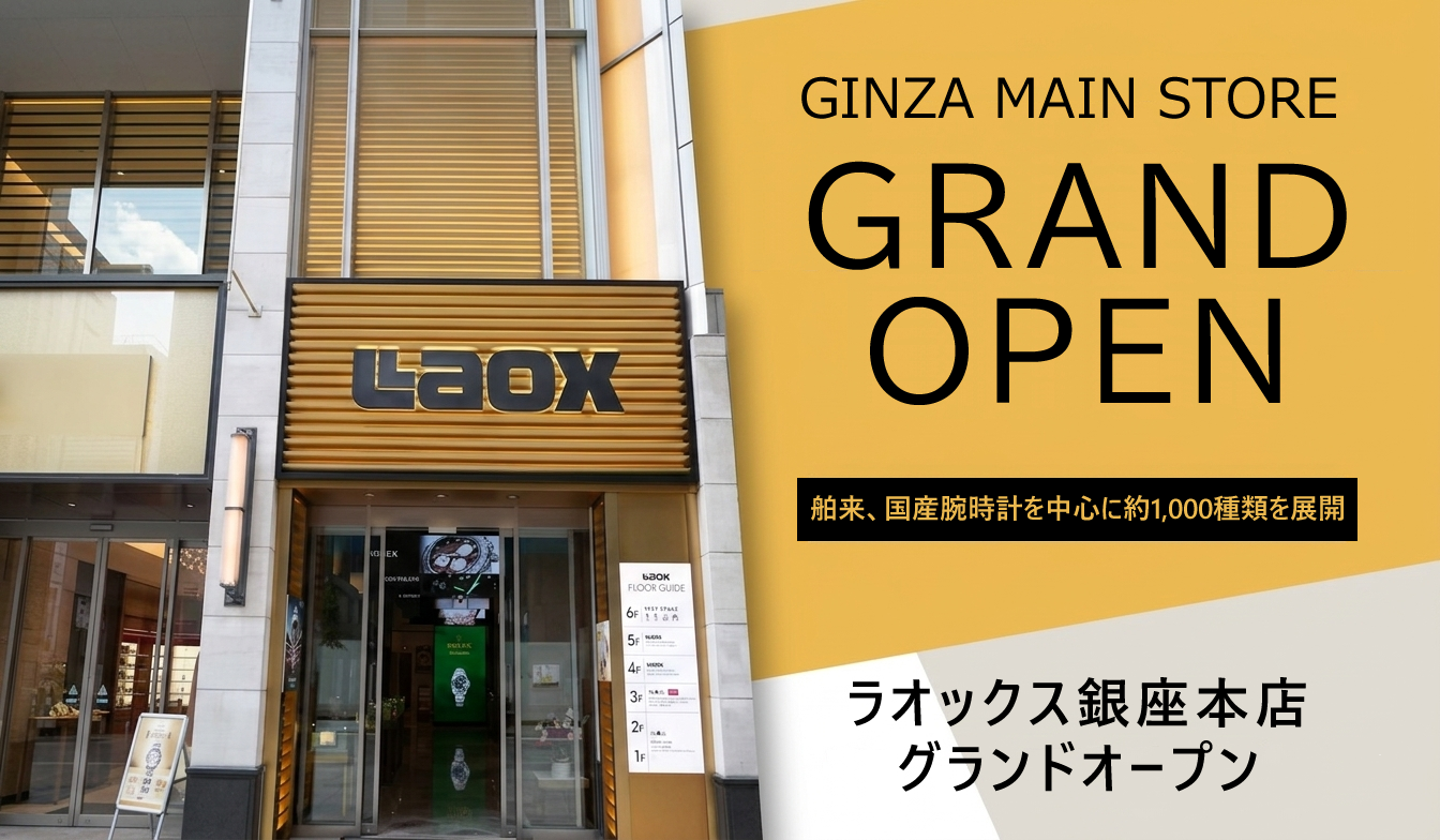 銀座本店グランドオープン