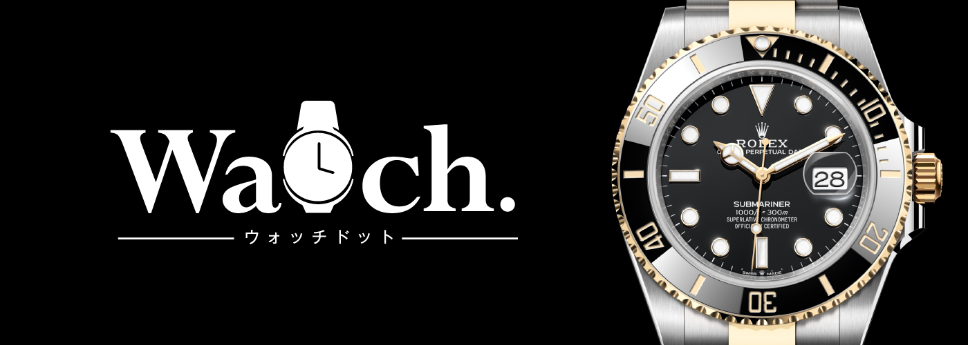 Watch.取扱商品
